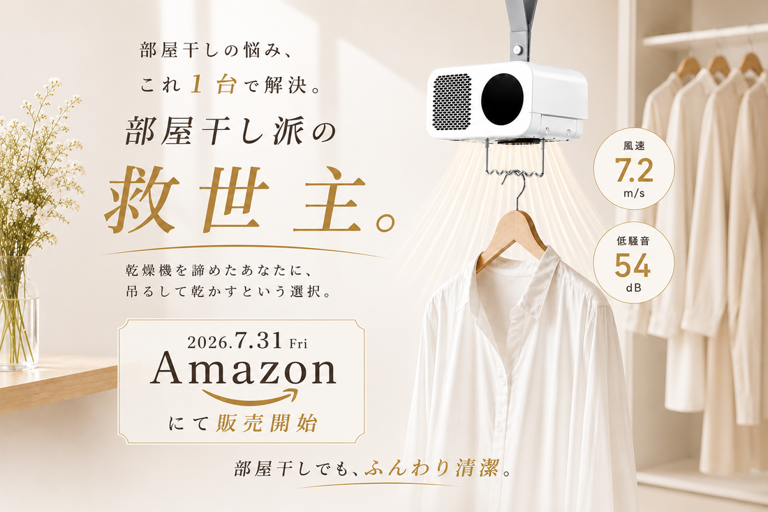 【Amazon発売決定のお知らせ】