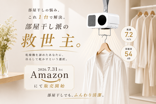 【Amazon発売決定のお知らせ】
