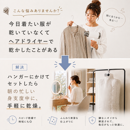 ポータブル衣類乾燥機