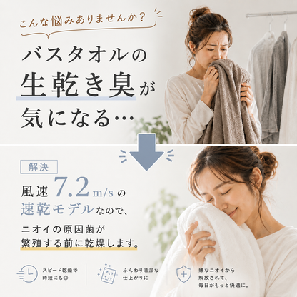 ポータブル衣類乾燥機