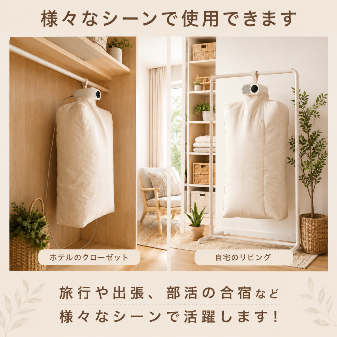 ポータブル衣類乾燥機