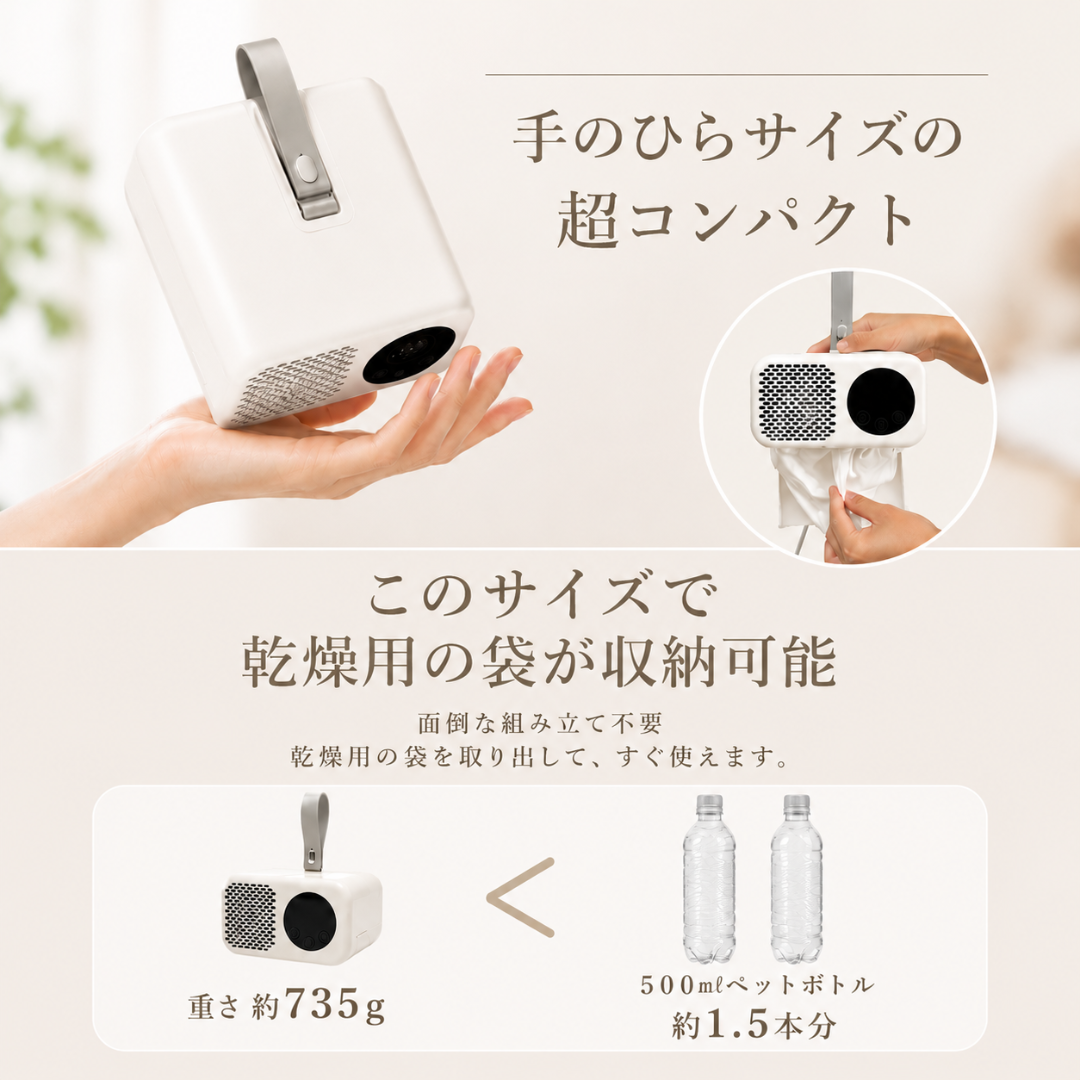 ポータブル衣類乾燥機