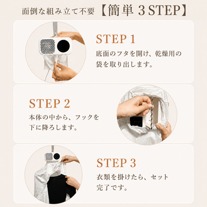 ポータブル衣類乾燥機