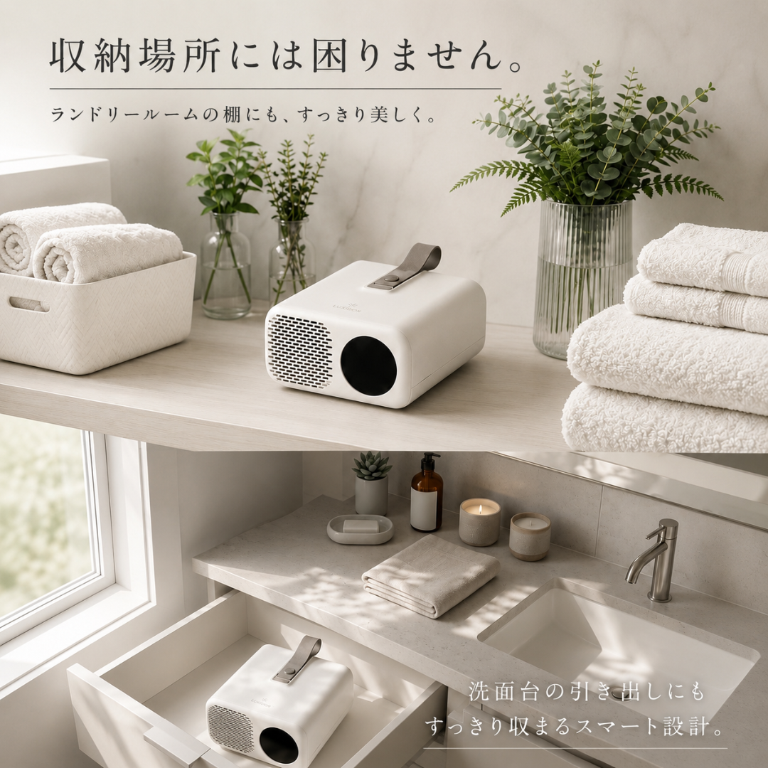 ポータブル衣類乾燥機
